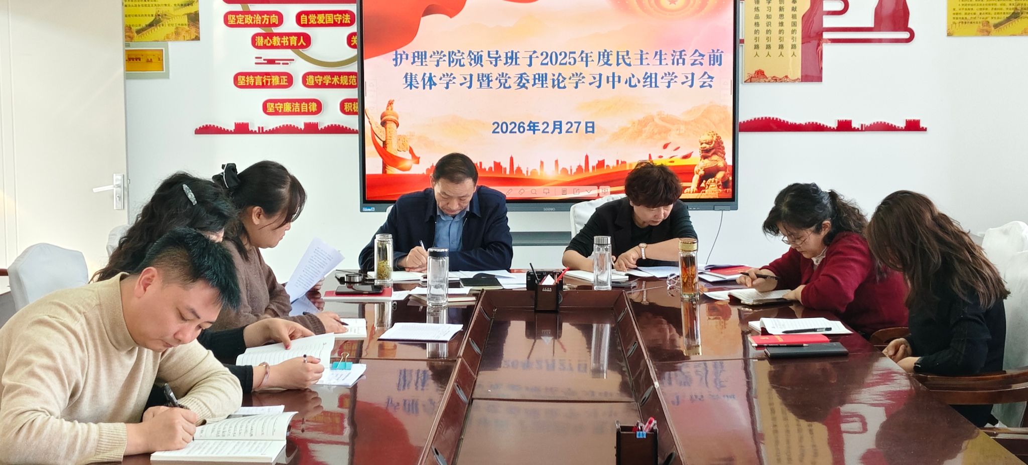 公司召开2025年度民主生活会前集体学习...